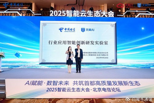 AI賦能 共筑生態(tài) 北京電信深化合作，驅(qū)動(dòng)首都數(shù)智躍遷的技術(shù)開(kāi)發(fā)之路